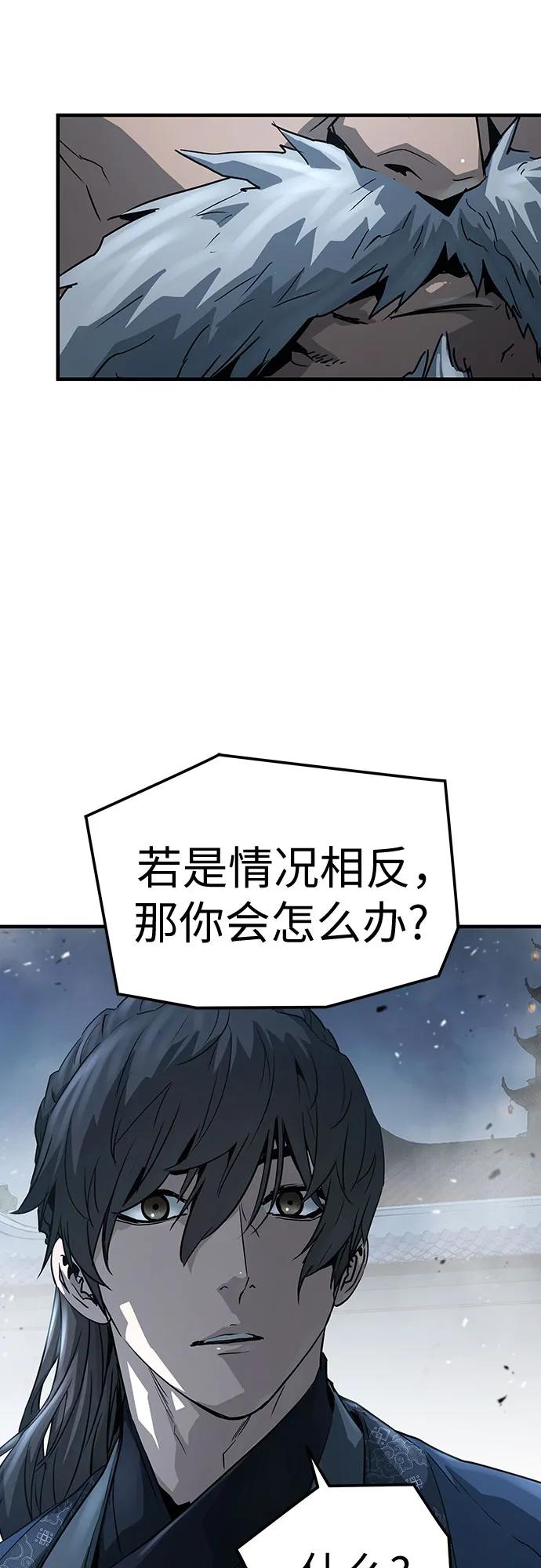 绝对回归 第61话 第12页
