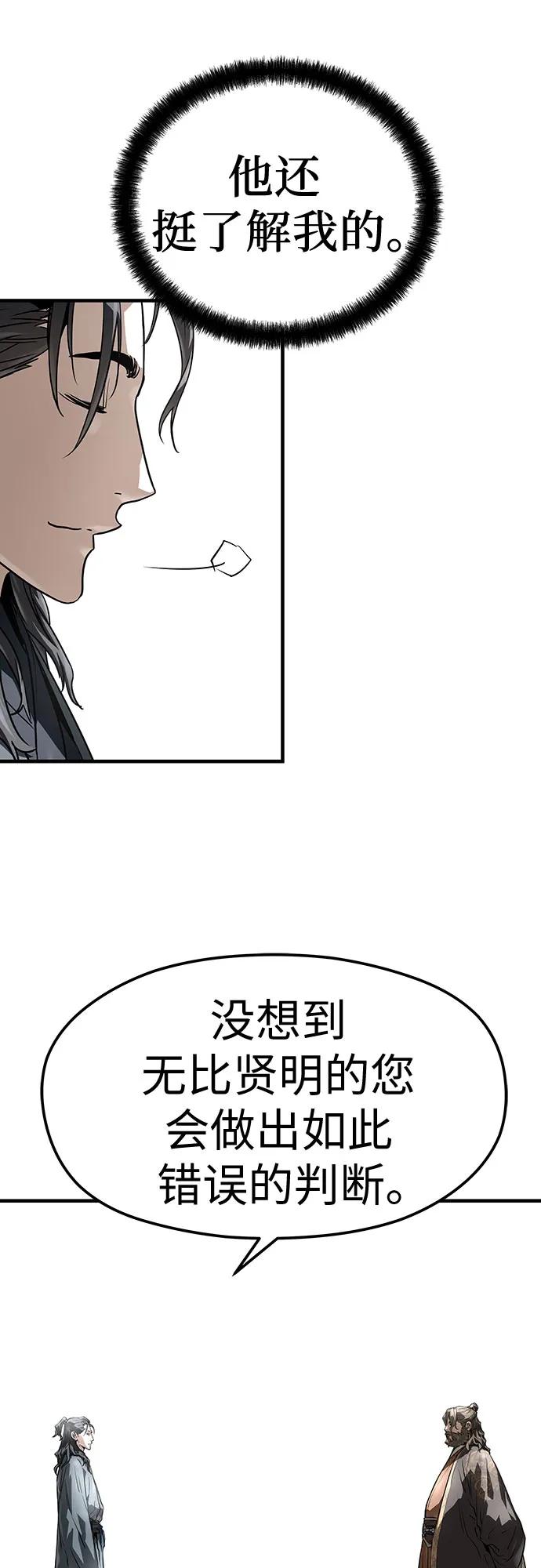 绝对回归 第61话 第62页