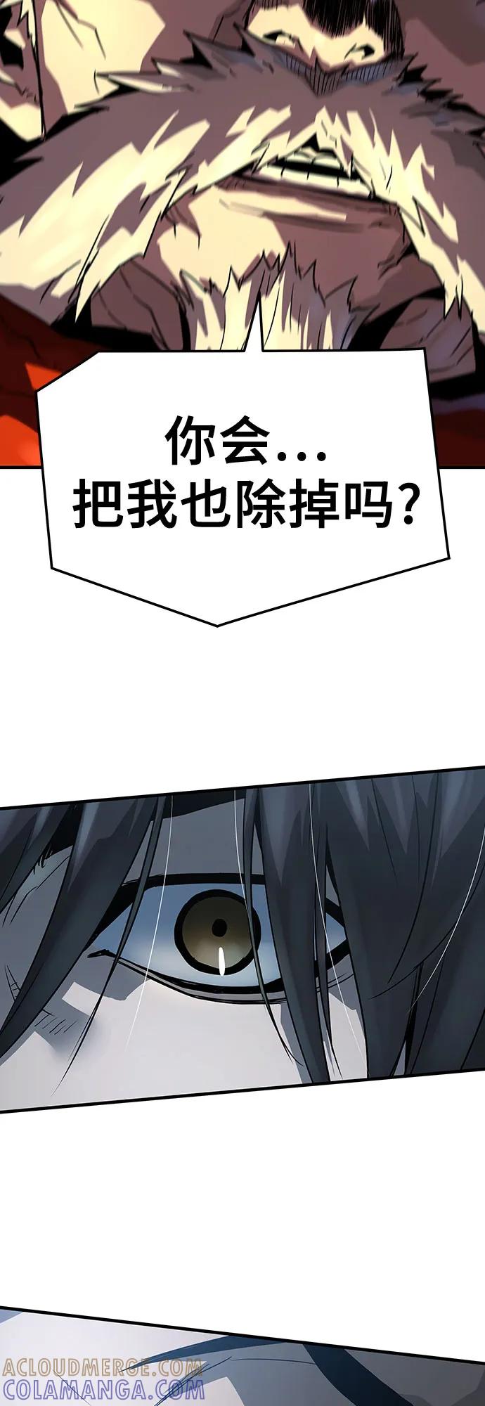 绝对回归 第61话 第16页