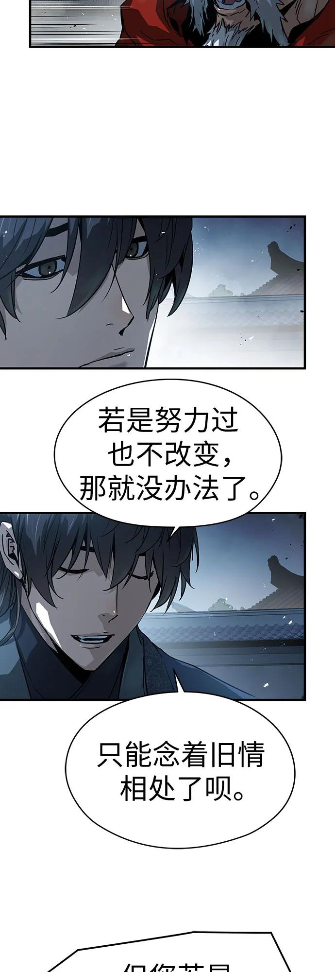 绝对回归 第61话 第27页