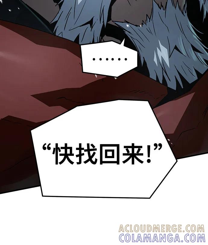 绝对回归 第61话 第25页