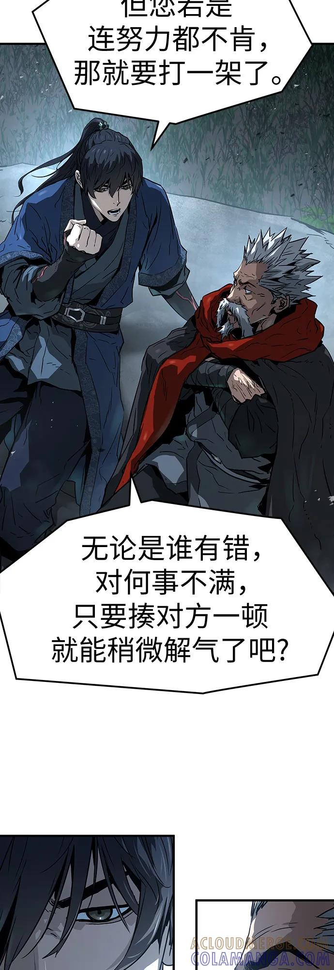 绝对回归 第61话 第28页