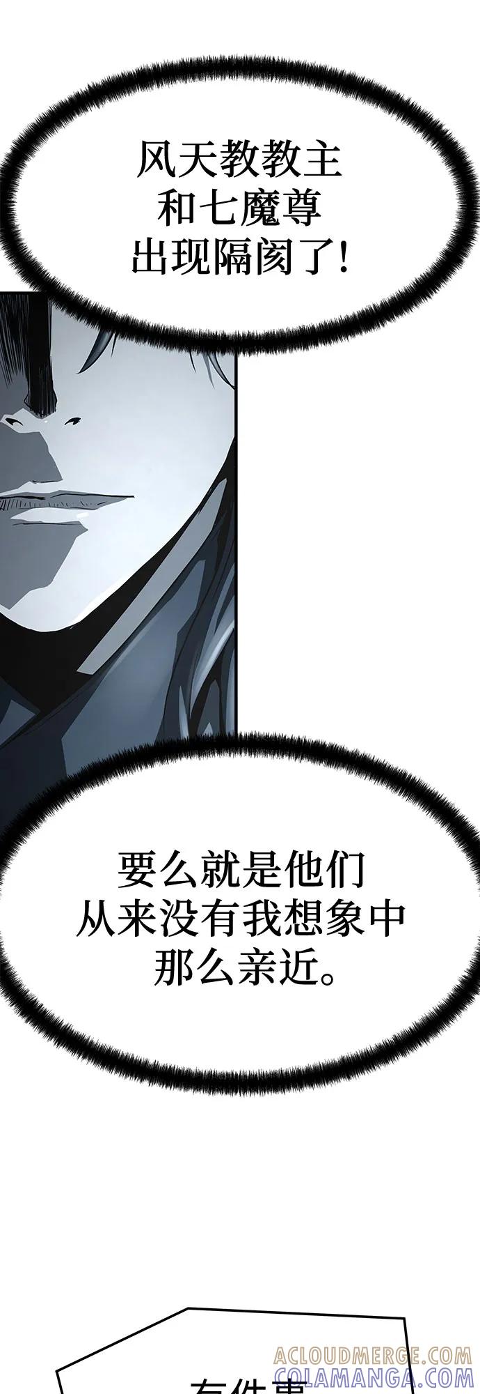 绝对回归 第61话 第70页