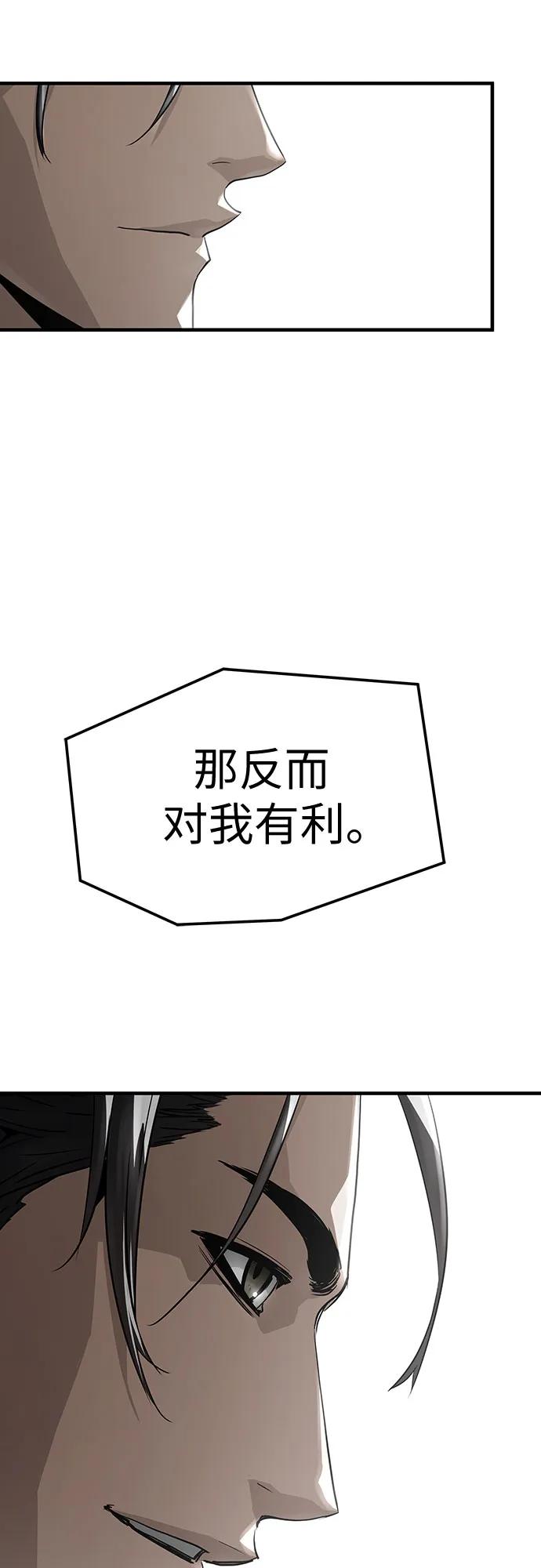 绝对回归 第61话 第75页