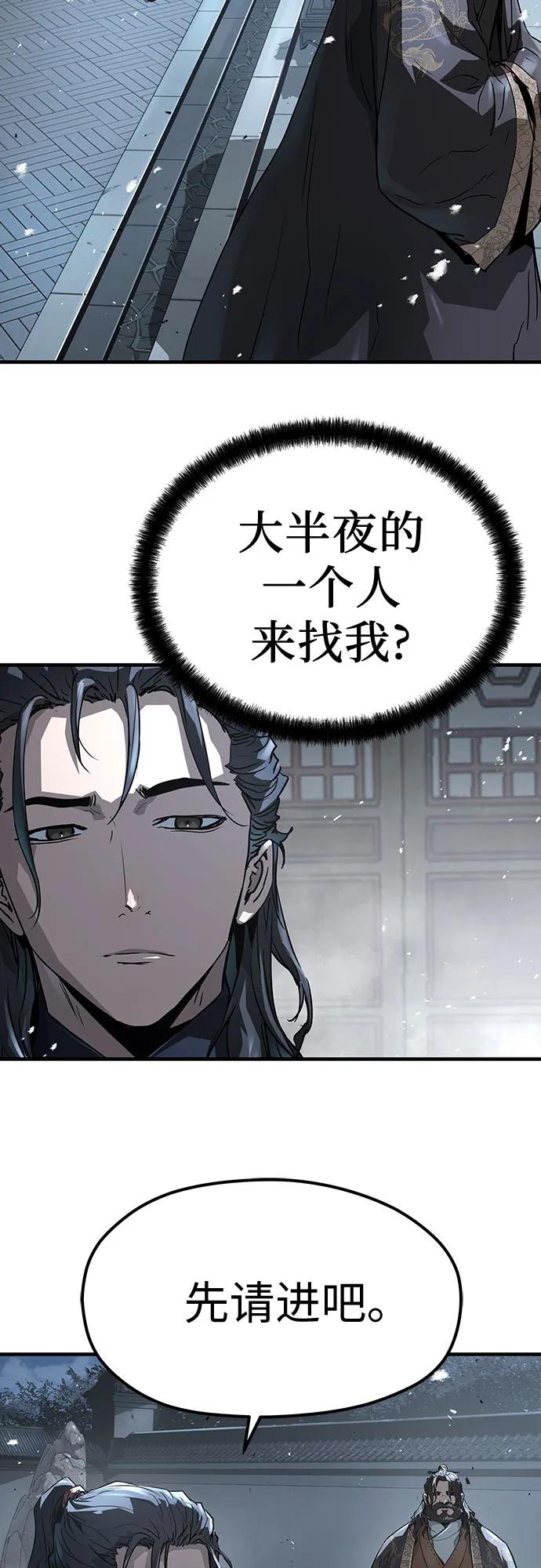 绝对回归 第61话 第48页