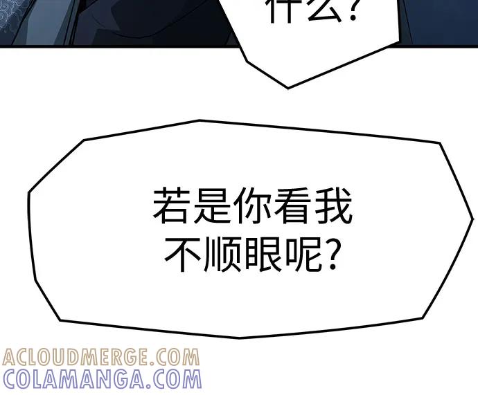 绝对回归 第61话 第13页
