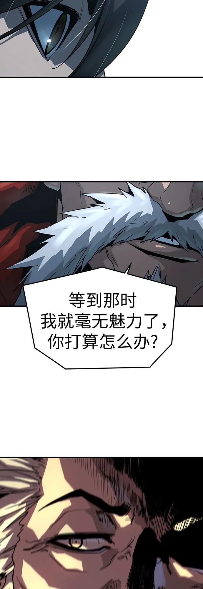 绝对回归 第61话 第15页