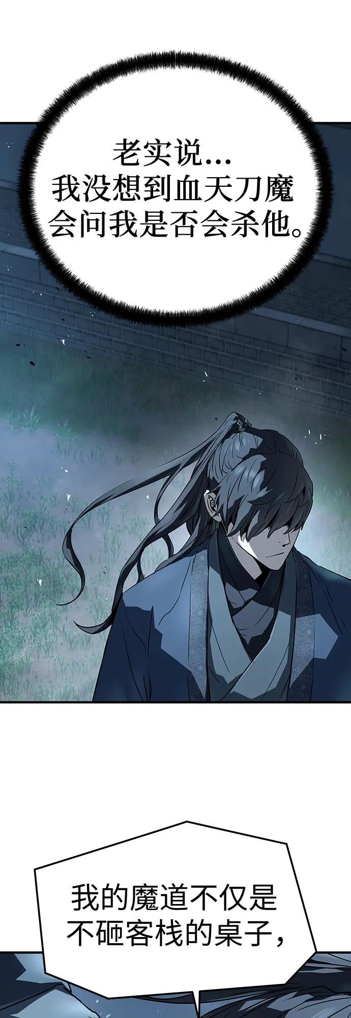 绝对回归 第61话 第18页