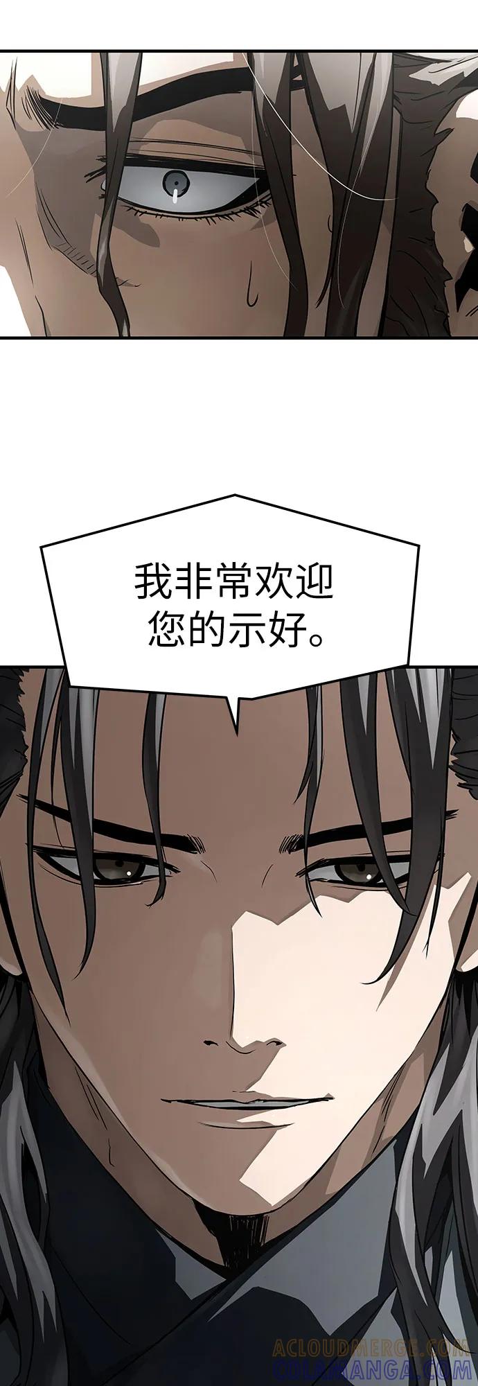 绝对回归 第61话 第79页