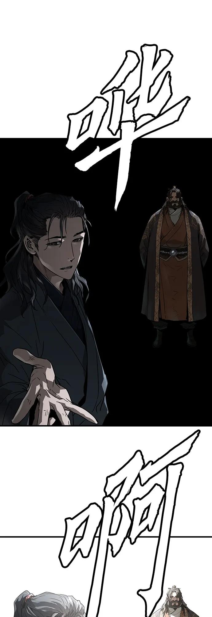 绝对回归 第61话 第50页