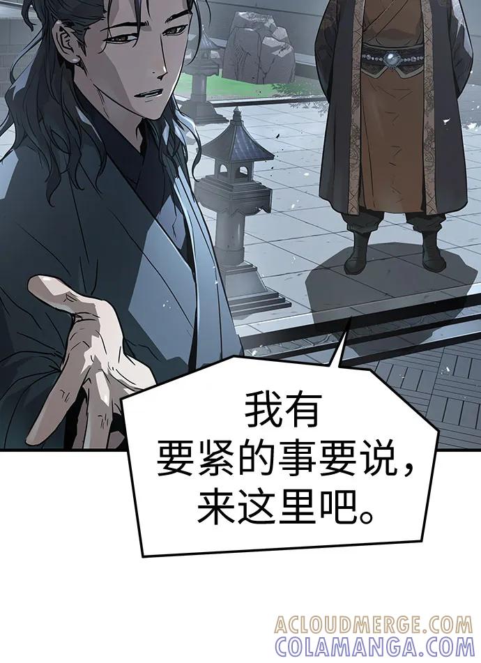 绝对回归 第61话 第49页