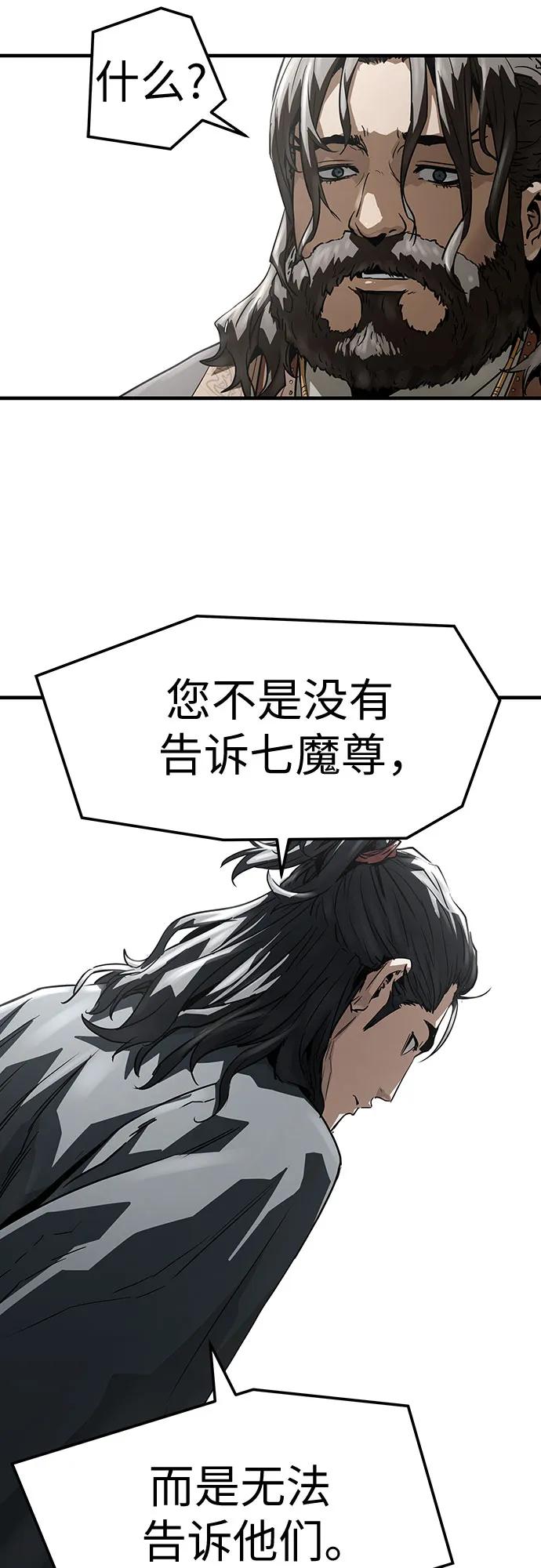 绝对回归 第61话 第72页