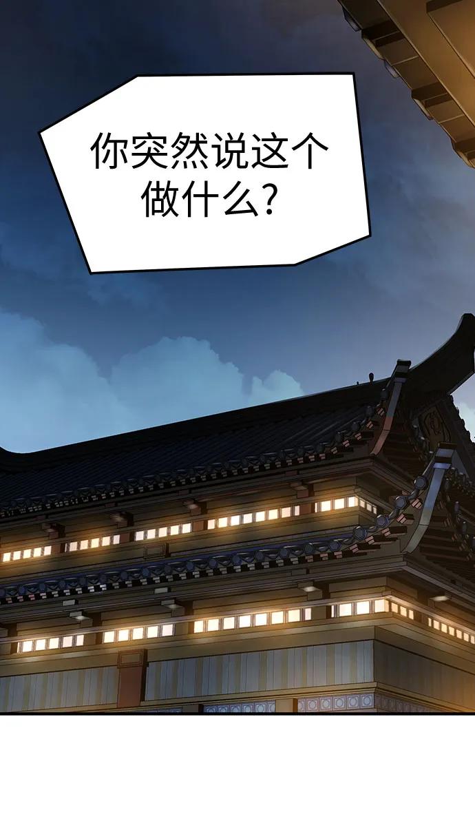 绝对回归 第61话 第9页