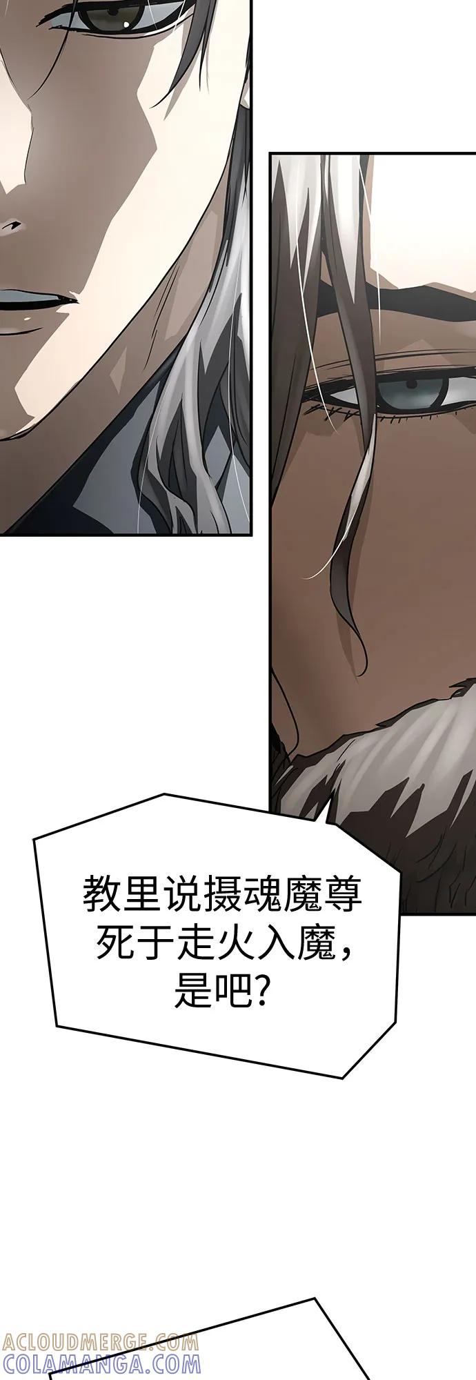 绝对回归 第61话 第55页