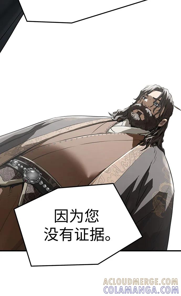 绝对回归 第61话 第73页