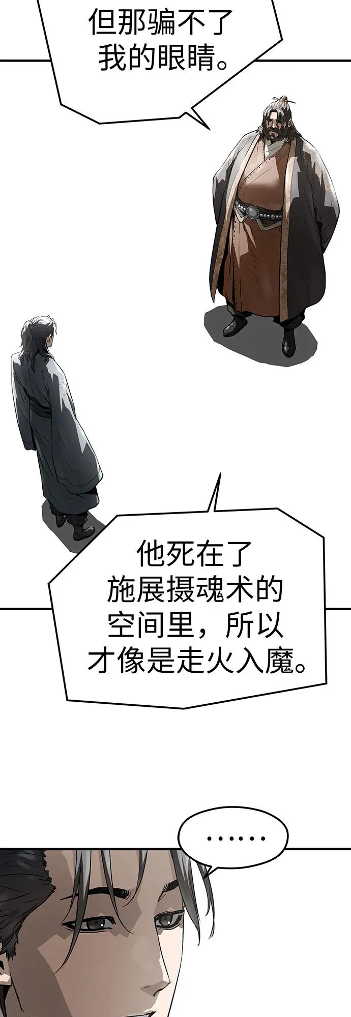 绝对回归 第61话 第56页