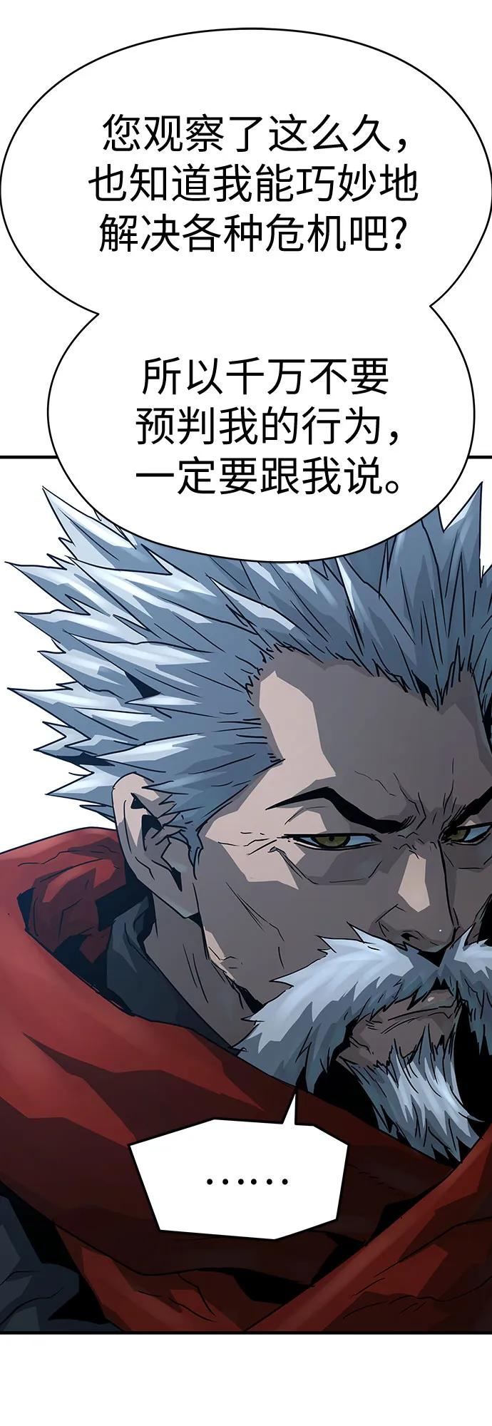 绝对回归 第61话 第11页