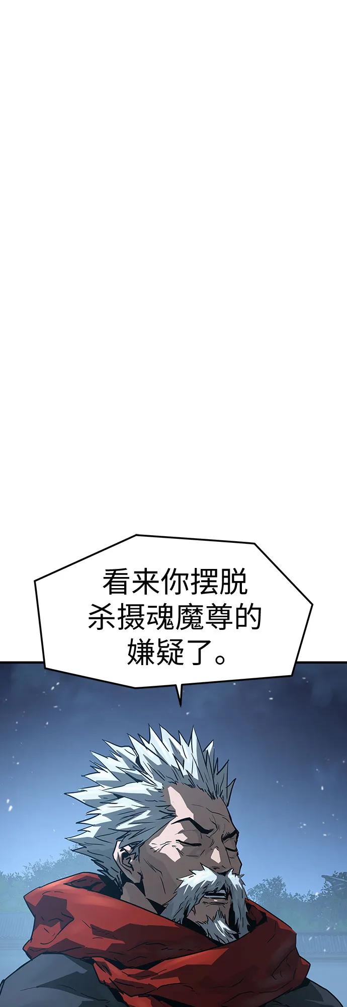 绝对回归 第61话 第3页