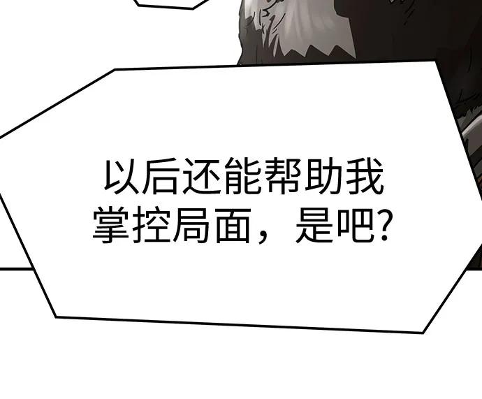 绝对回归 第61话 第77页