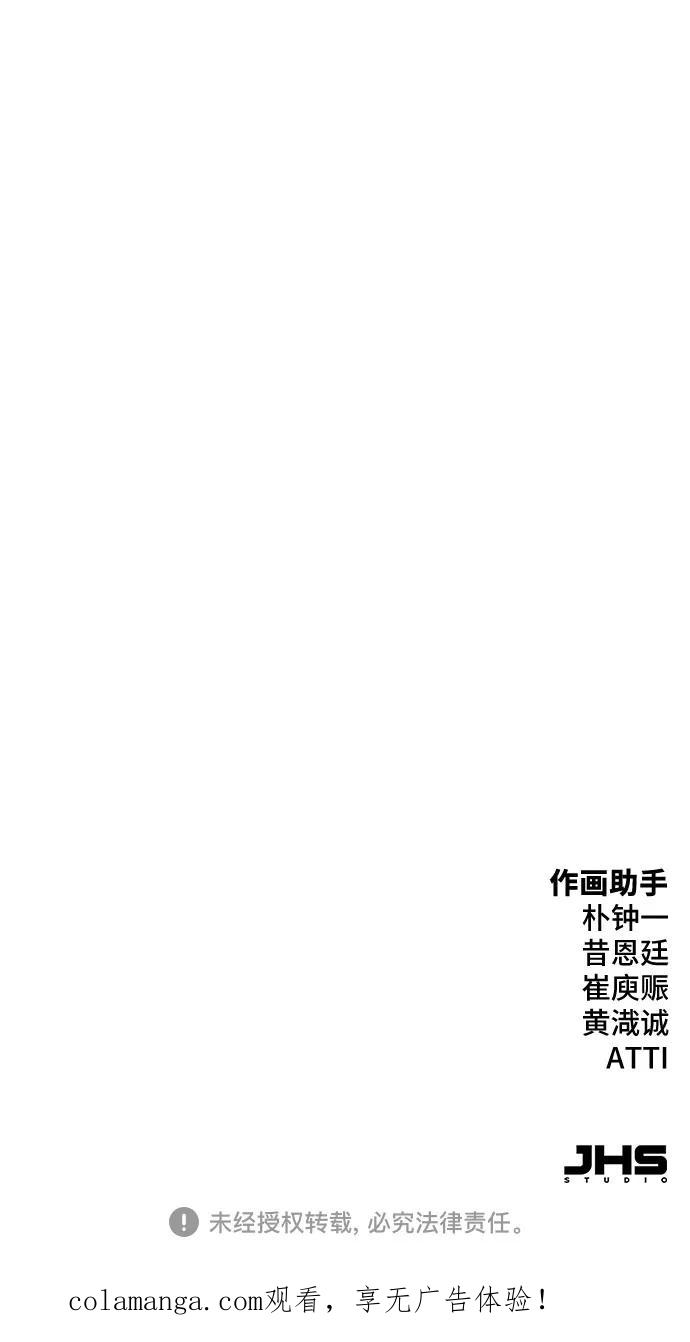 绝对回归 第61话 第81页