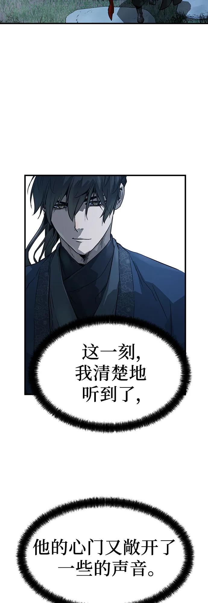 绝对回归 第61话 第39页