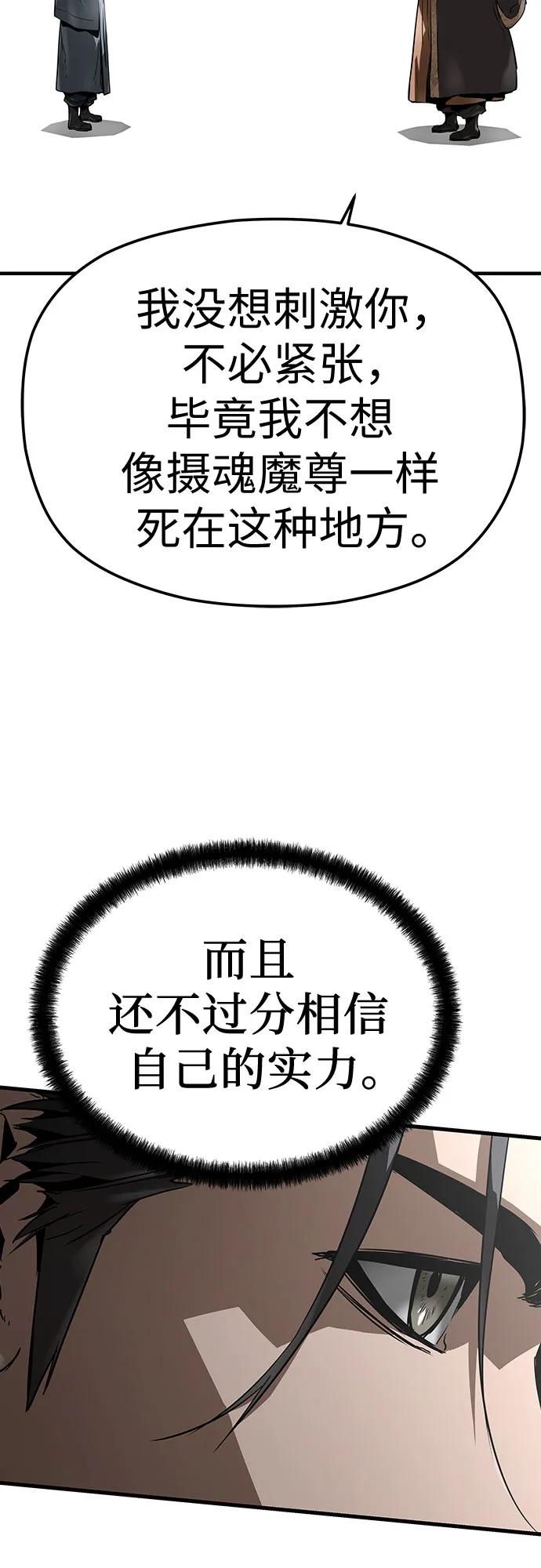 绝对回归 第61话 第63页