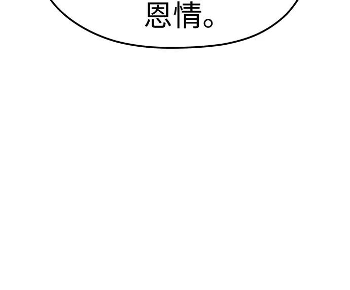 绝对回归 第61话 第69页