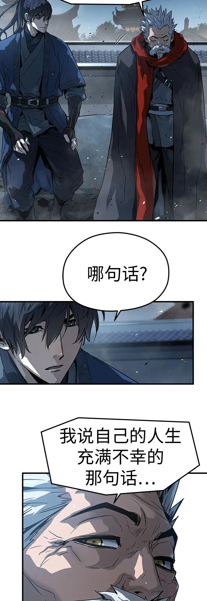 绝对回归 第61话 第36页