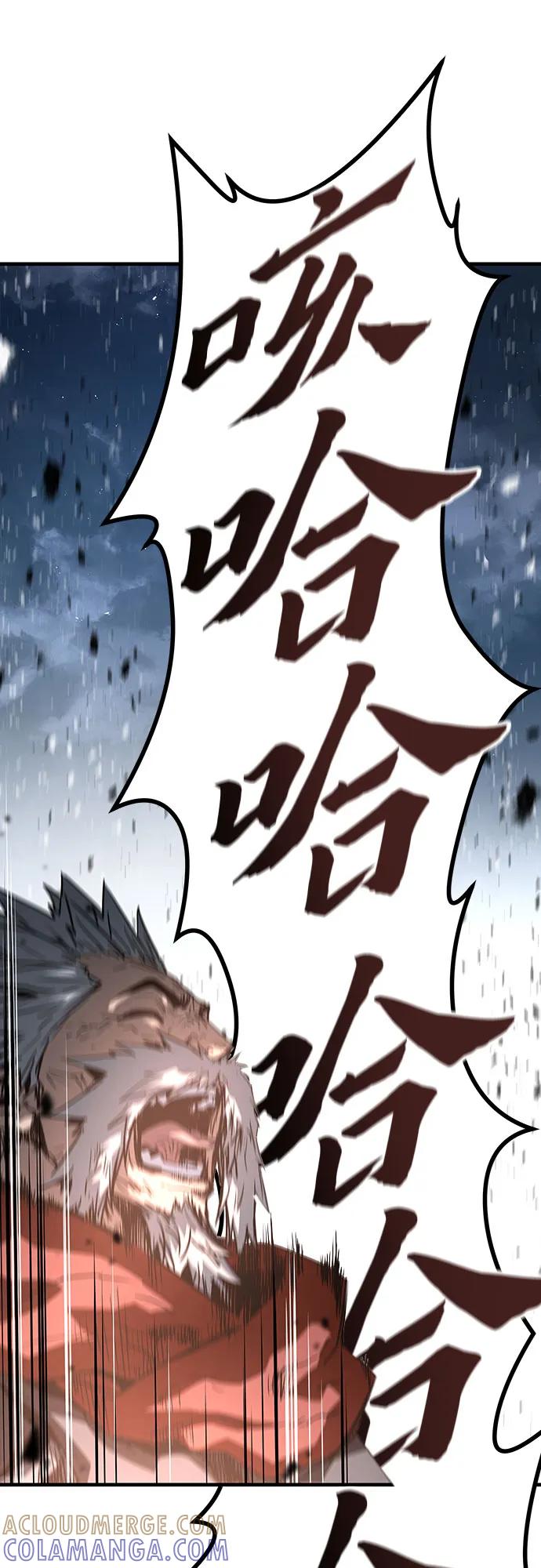 绝对回归 第61话 第34页