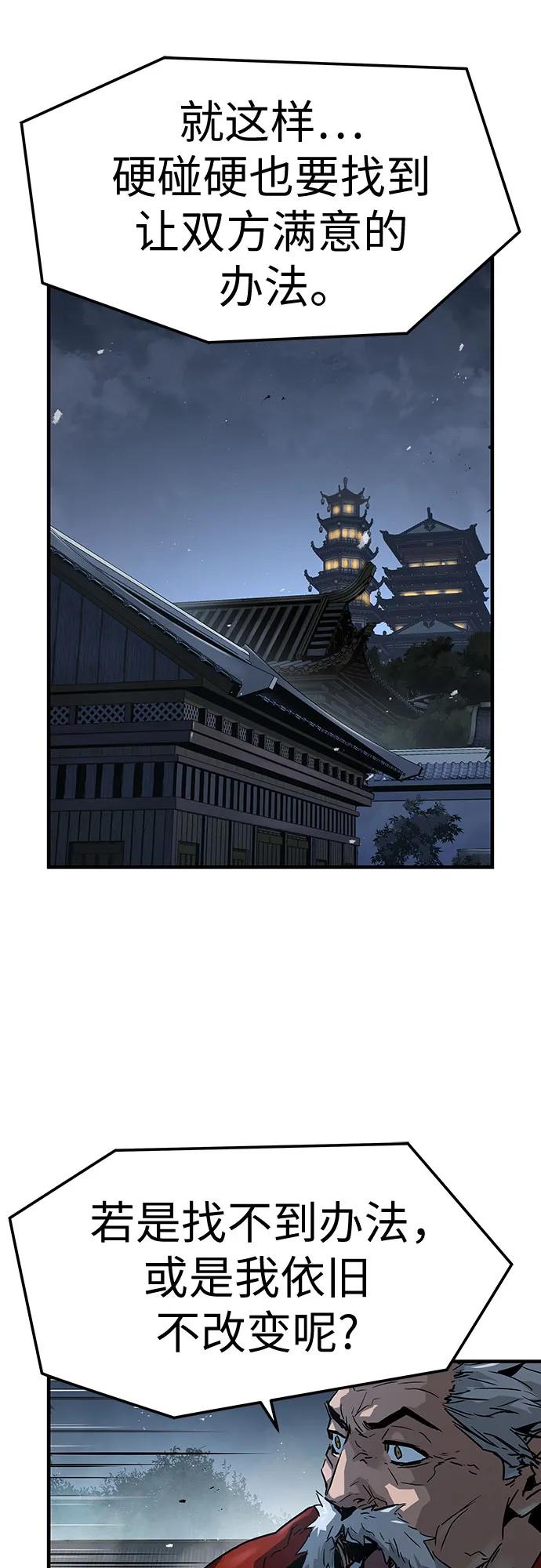 绝对回归 第61话 第26页