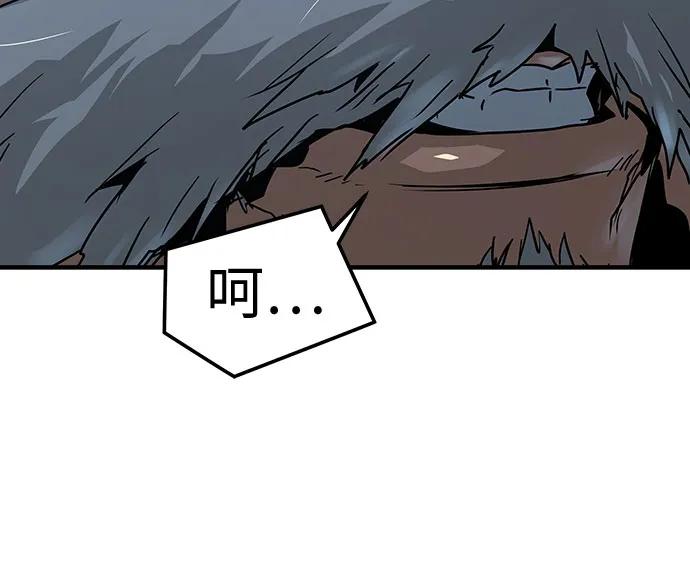 绝对回归 第61话 第33页