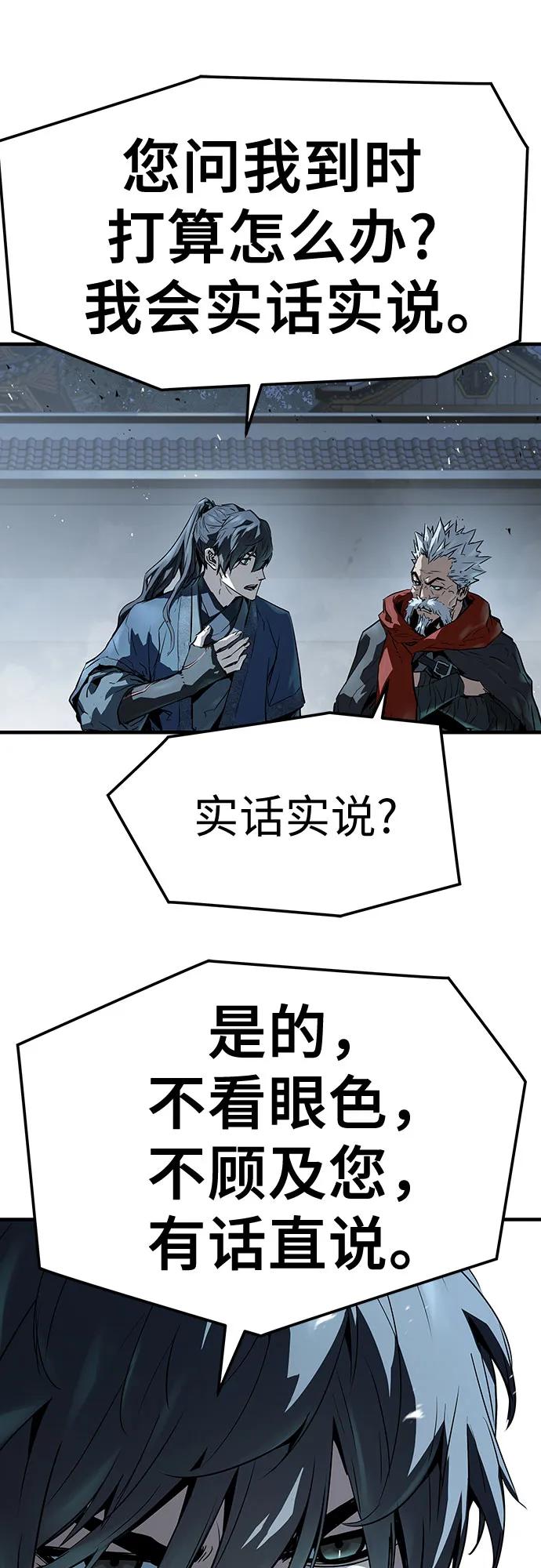绝对回归 第61话 第23页