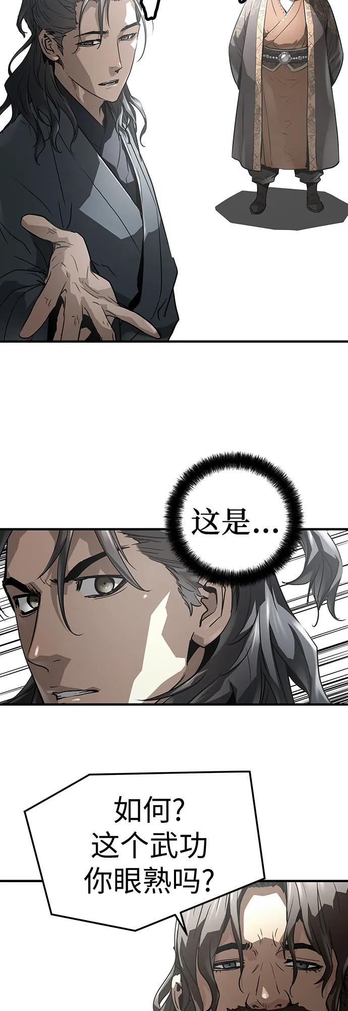 绝对回归 第61话 第51页