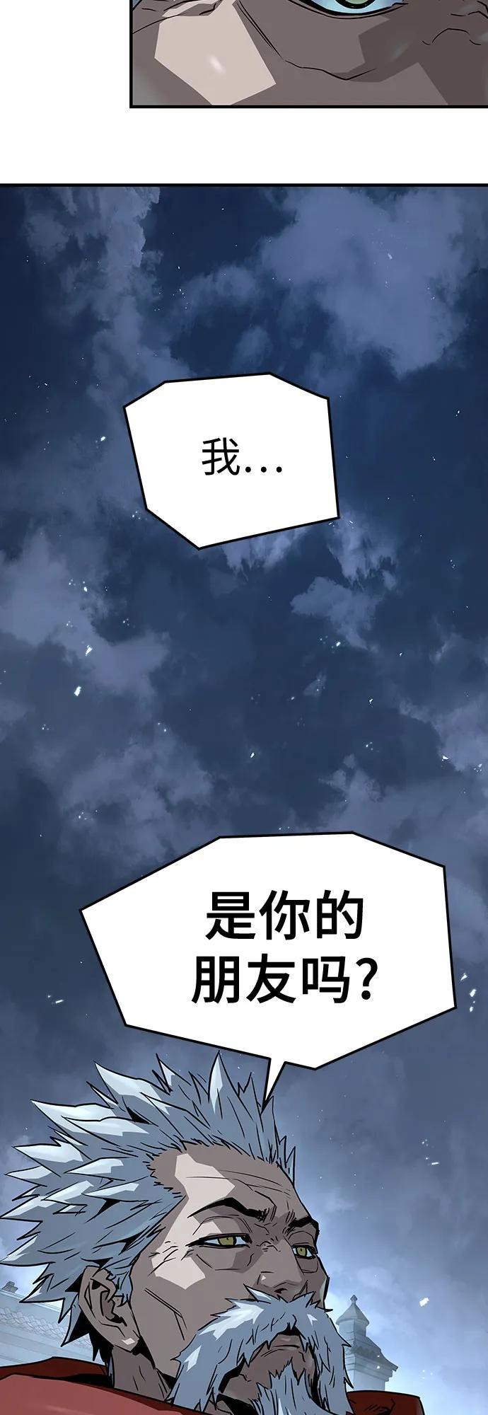 绝对回归 第61话 第20页