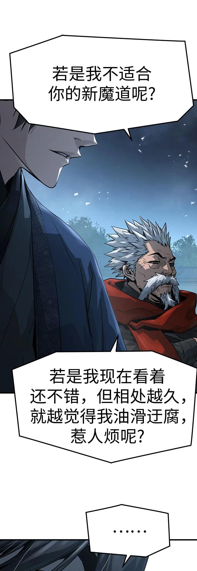 绝对回归 第61话 第14页
