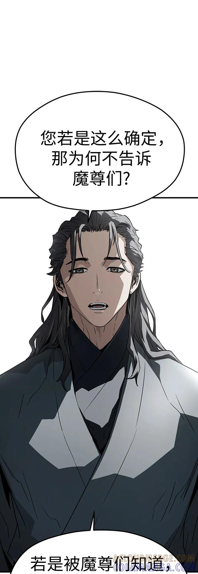 绝对回归 第61话 第64页