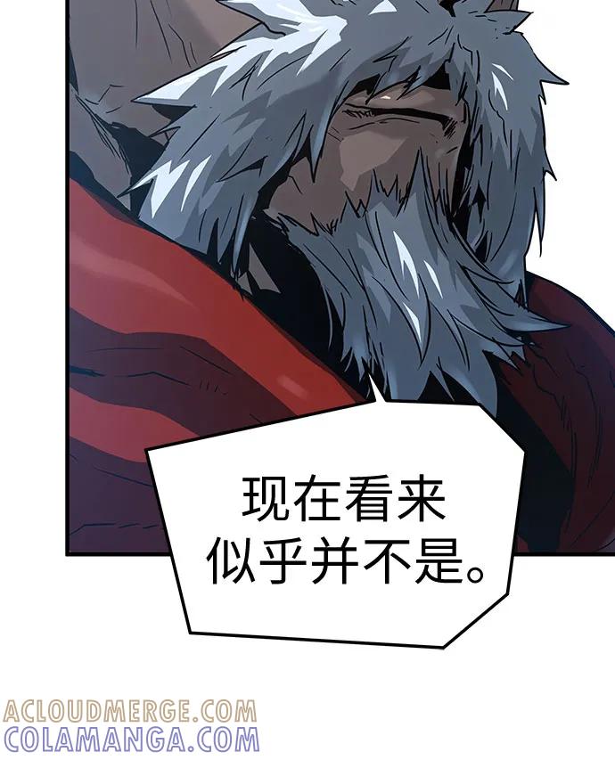 绝对回归 第61话 第37页