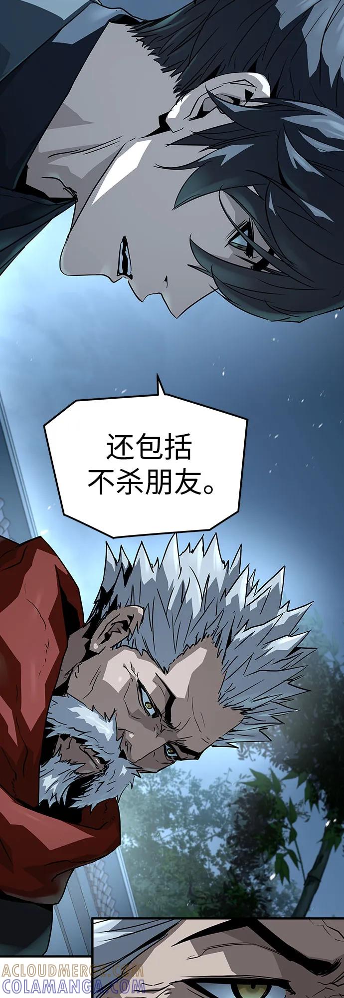 绝对回归 第61话 第19页