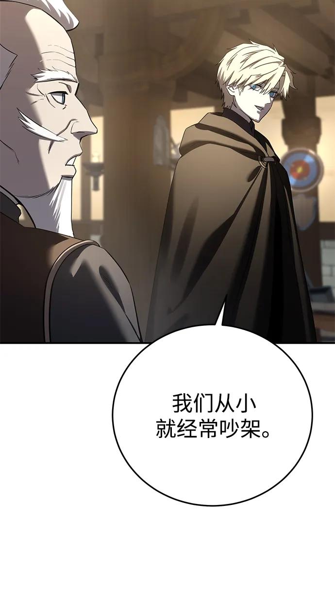 《星剑大师》第64话 第19页