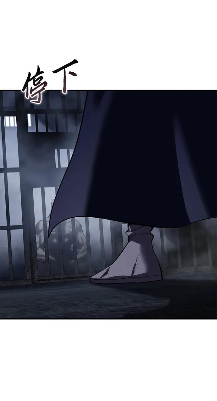 《星剑大师》第64话 第38页