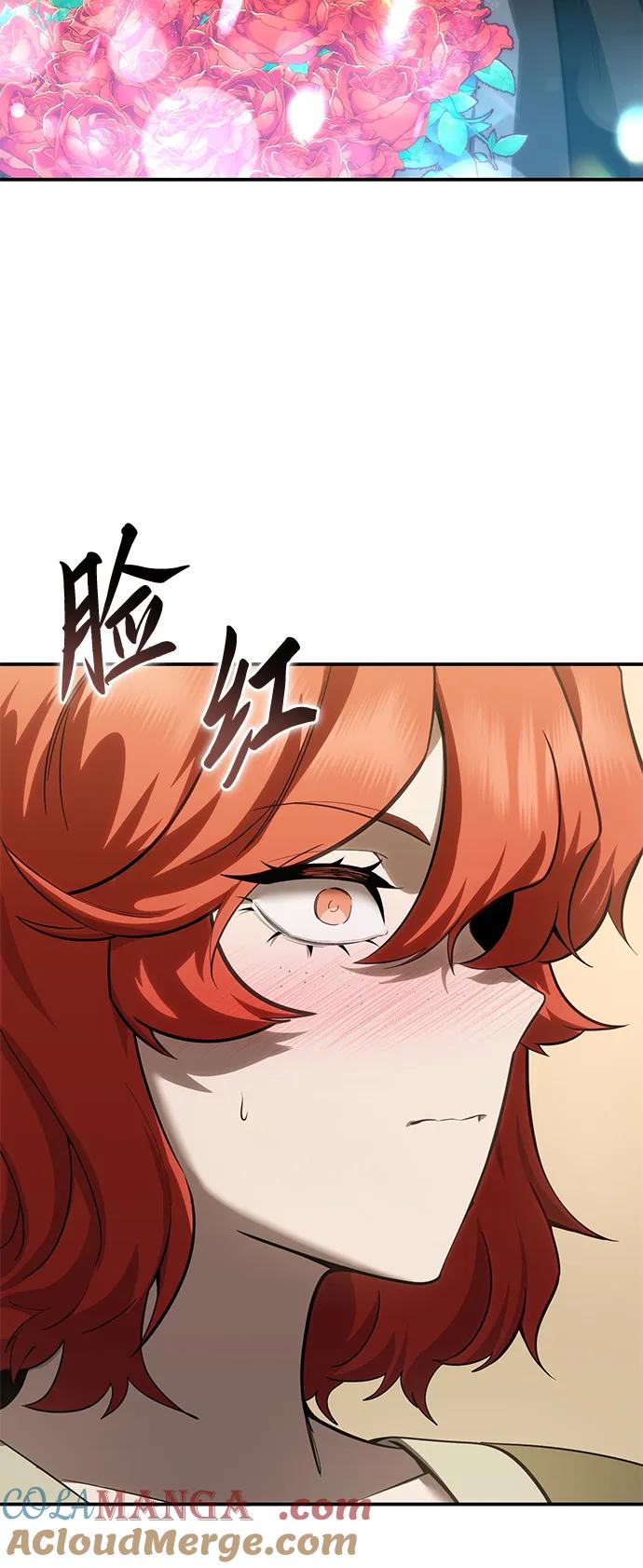 《星剑大师》第64话 第33页