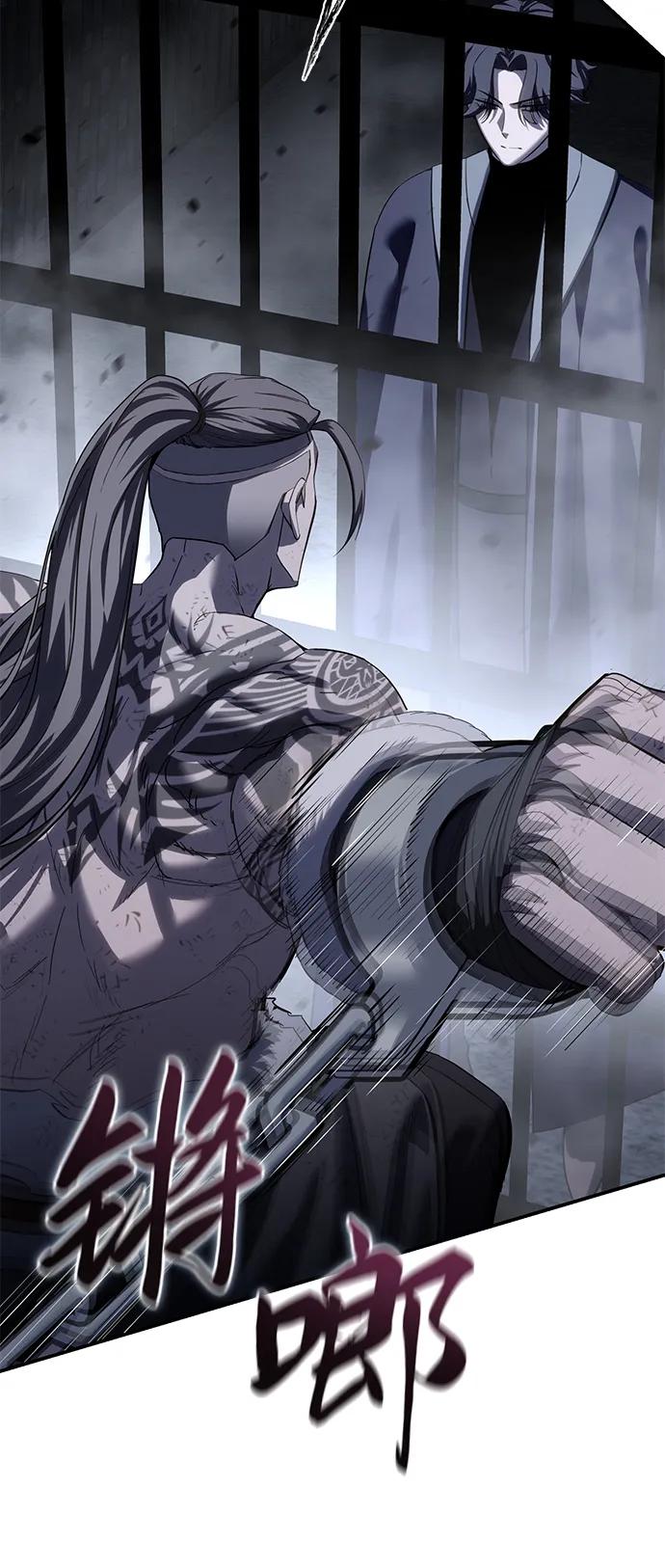 《星剑大师》第64话 第62页