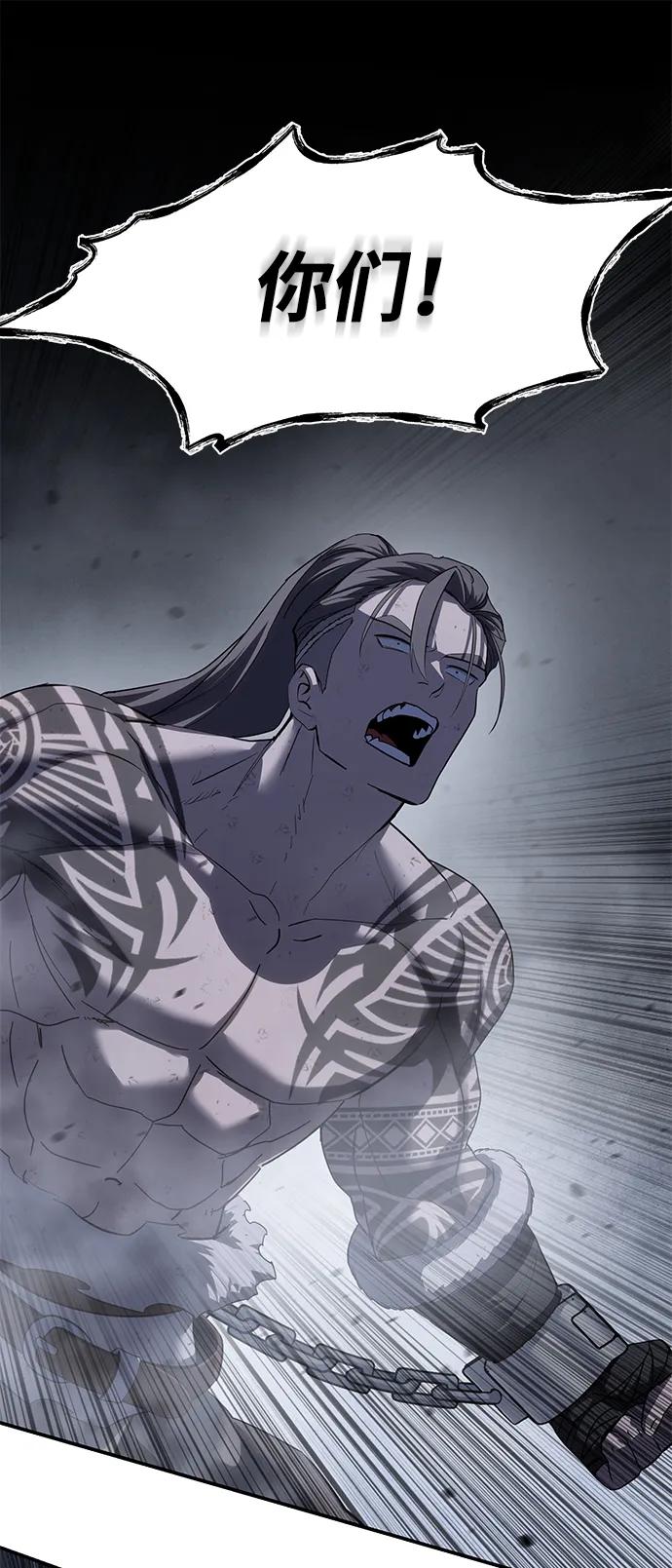《星剑大师》第64话 第60页