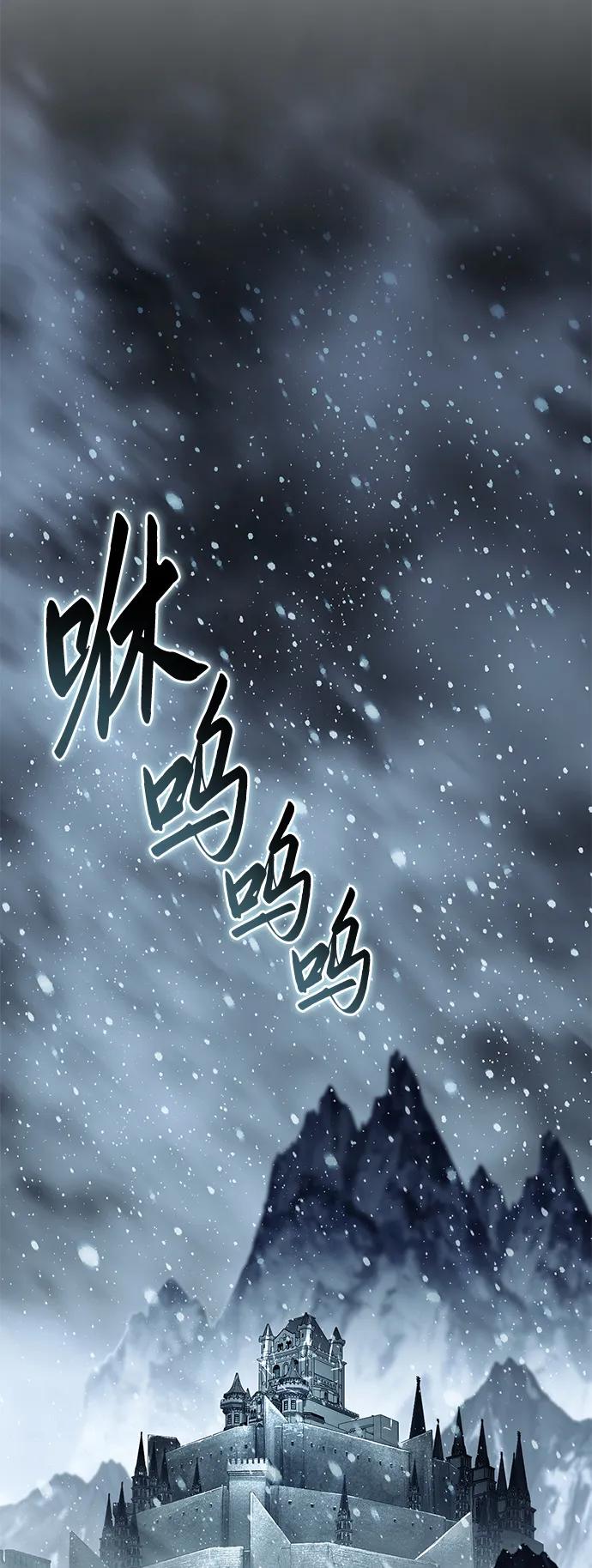 《星剑大师》第64话 第88页