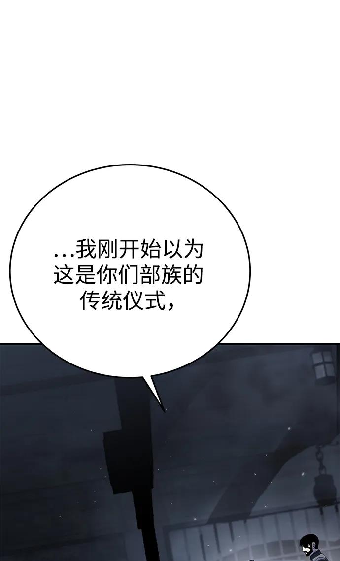 《星剑大师》第64话 第47页