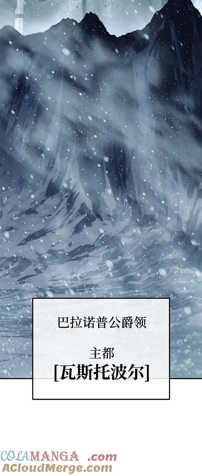 《星剑大师》第64话 第89页
