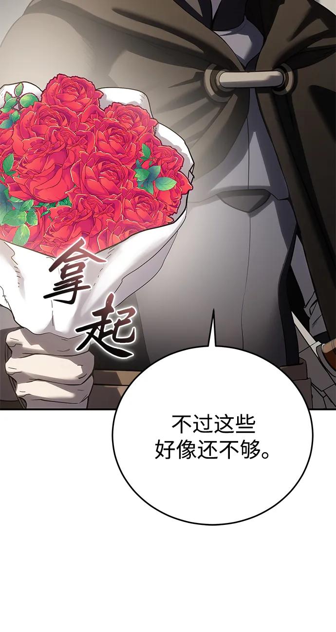 《星剑大师》第64话 第10页