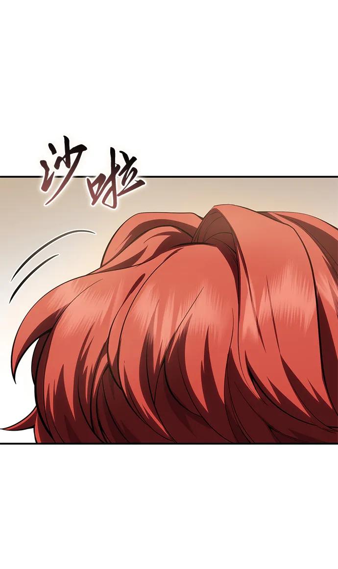 《星剑大师》第64话 第15页