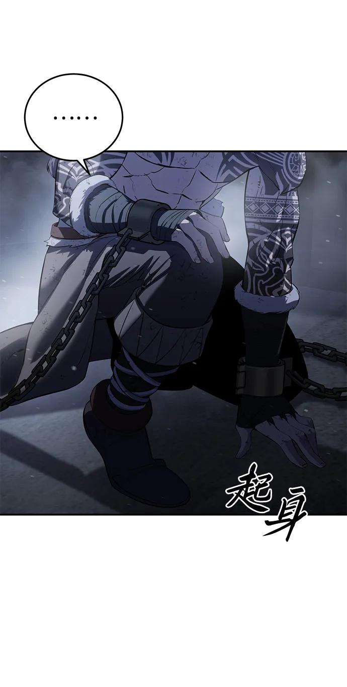 《星剑大师》第64话 第55页