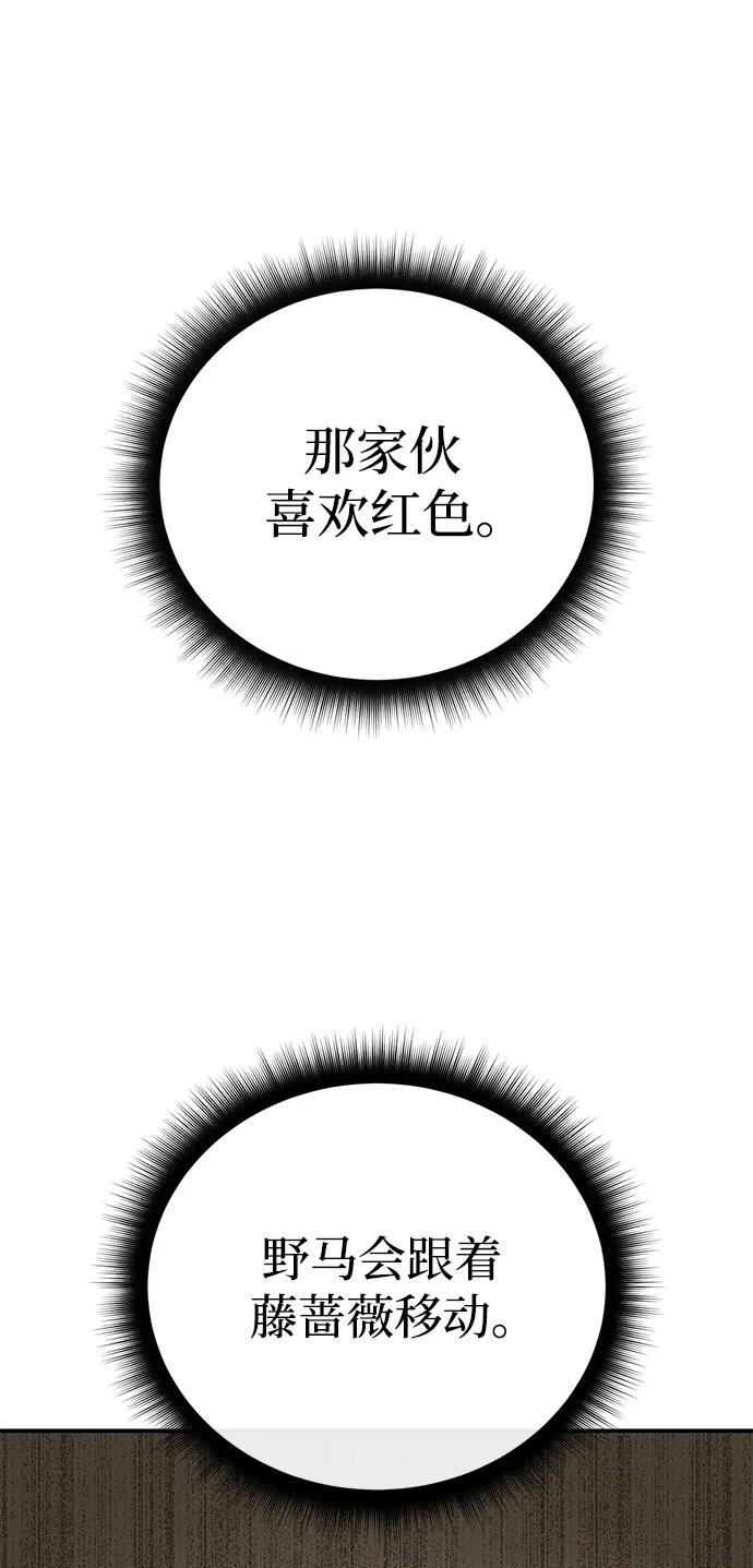 《星剑大师》第64话 第7页